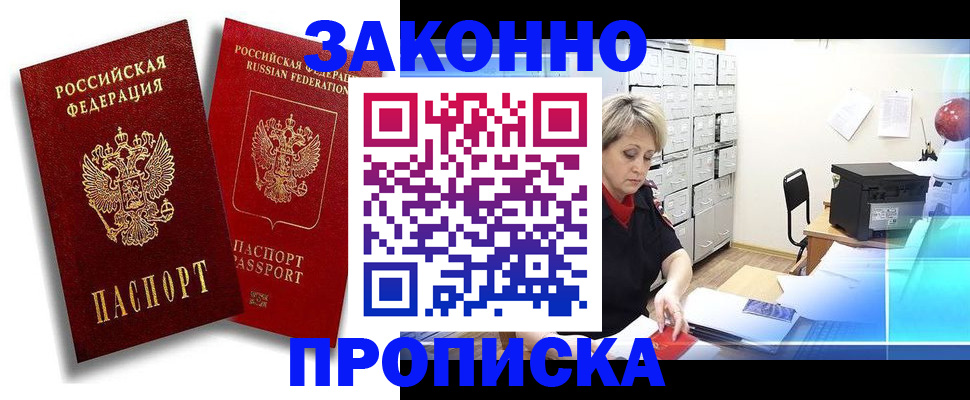 регистрация в Южноуральске